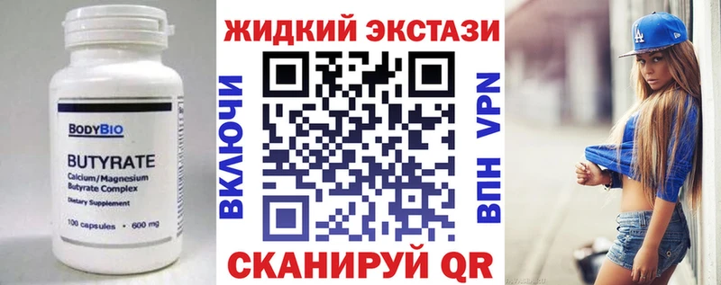 БУТИРАТ BDO 33%  наркота  Серафимович 