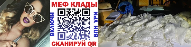 МЯУ-МЯУ mephedrone  Серафимович 
