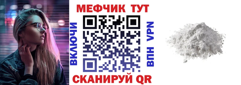 Меф мяу мяу кристаллы Серафимович