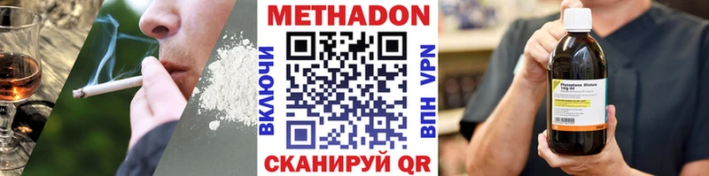 МЕТАДОН methadone  Серафимович 